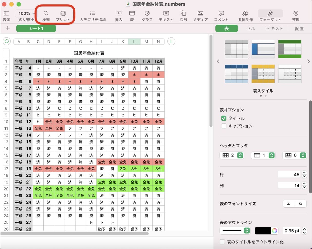 スクリーンショット 2020-11-25 7.21.11