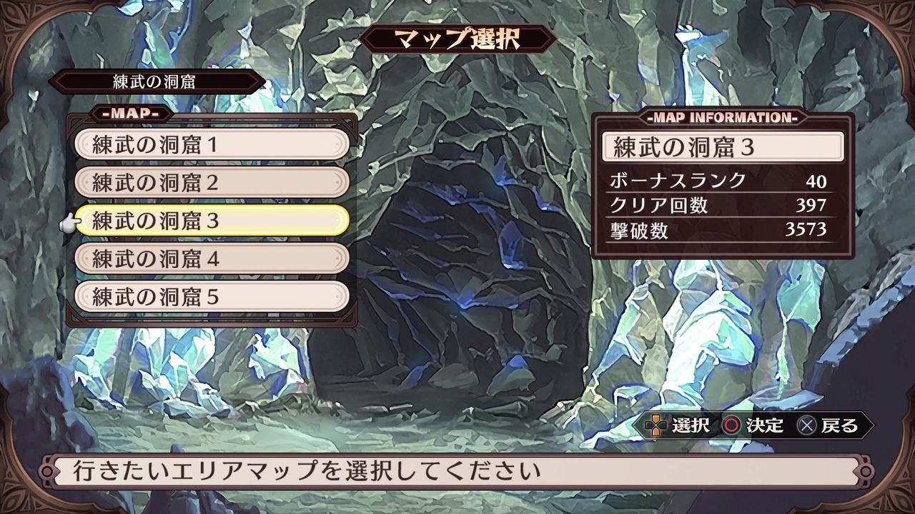 魔界戦記ディスガイアrefine 02 Atk屋集め アプデ内容確認など クリア状況確認とかいろいろ 魔界戦記ディスガイアrefine 02 Atk屋集め アプデ内容確認など クリア状況確認とかいろいろ