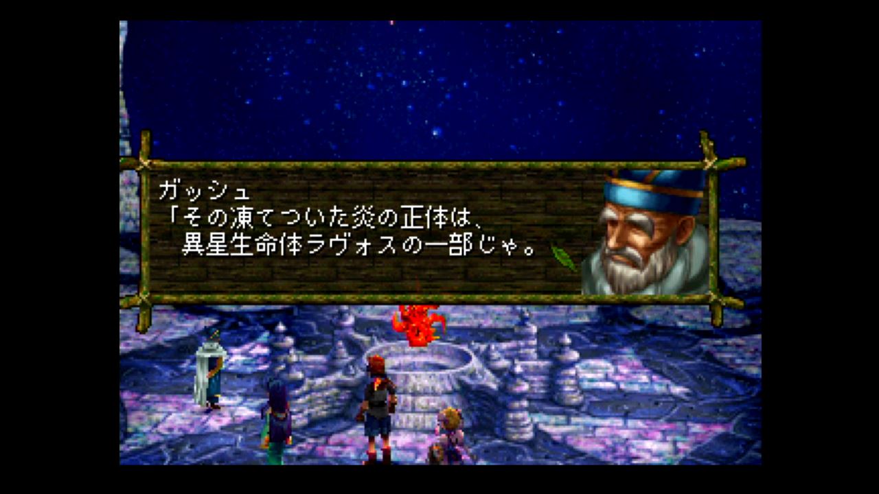 クロノクロス 04 ラスダン途中 グッドend クリア状況確認とかいろいろ クロノクロス 04 ラスダン途中 グッドend クリア状況確認とかいろいろ
