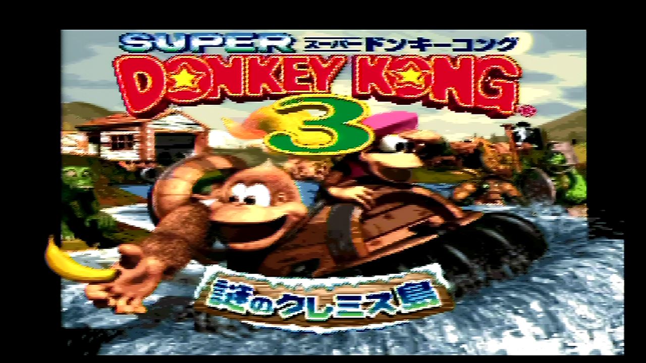スーパードンキーコング3（はじめから～コインドーザーの森まで） : クリア状況確認とかいろいろ