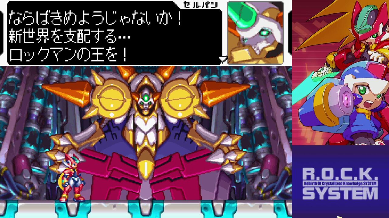 ロックマンゼロ ゼクスコレクション 03 Zx クリア状況確認とかいろいろ ロックマンゼロ ゼクスコレクション 03 Zx クリア状況確認とかいろいろ