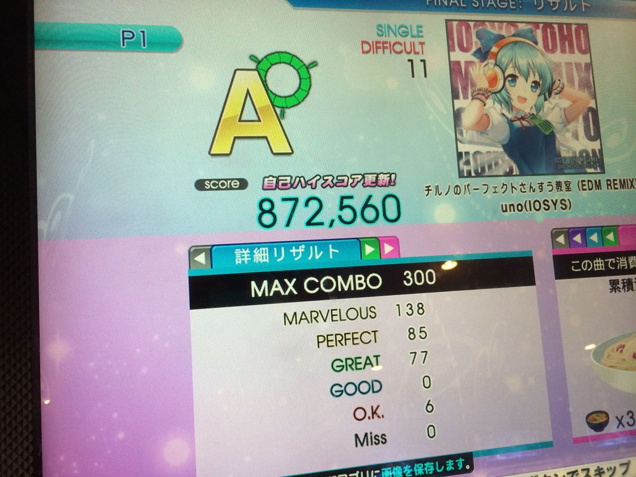 Ddr 016 Lv12bad Apple フルコン他 ミュゼカ ビースト2感想 クリア状況確認とかいろいろ Ddr 016 Lv12bad Apple フルコン他 ミュゼカ ビースト2感想 クリア状況確認とかいろいろ