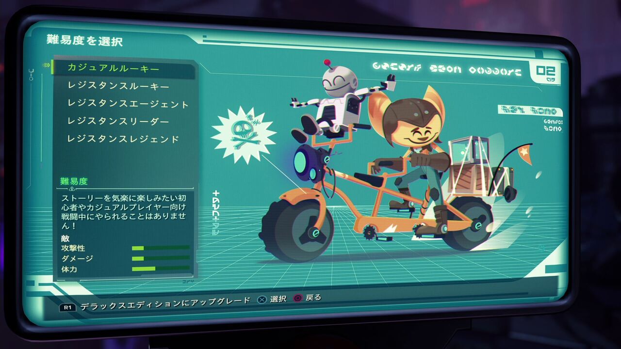ラチェット クランク パラレル トラブル 初プレイ トロコン クリア状況確認とかいろいろ ラチェット クランク パラレル トラブル 初プレイ トロコン クリア状況確認とかいろいろ