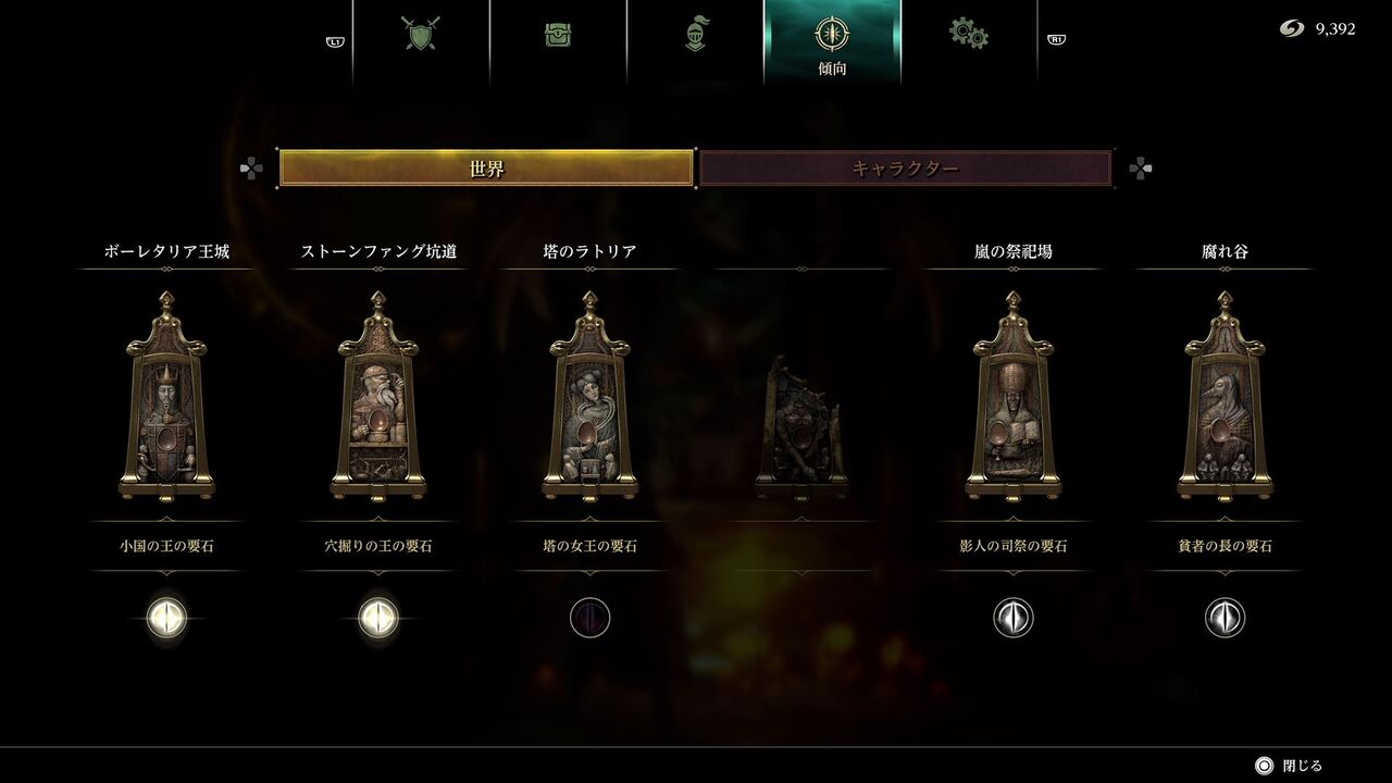 Ps5 Demon S Souls 初プレイ 85 クリア状況確認とかいろいろ