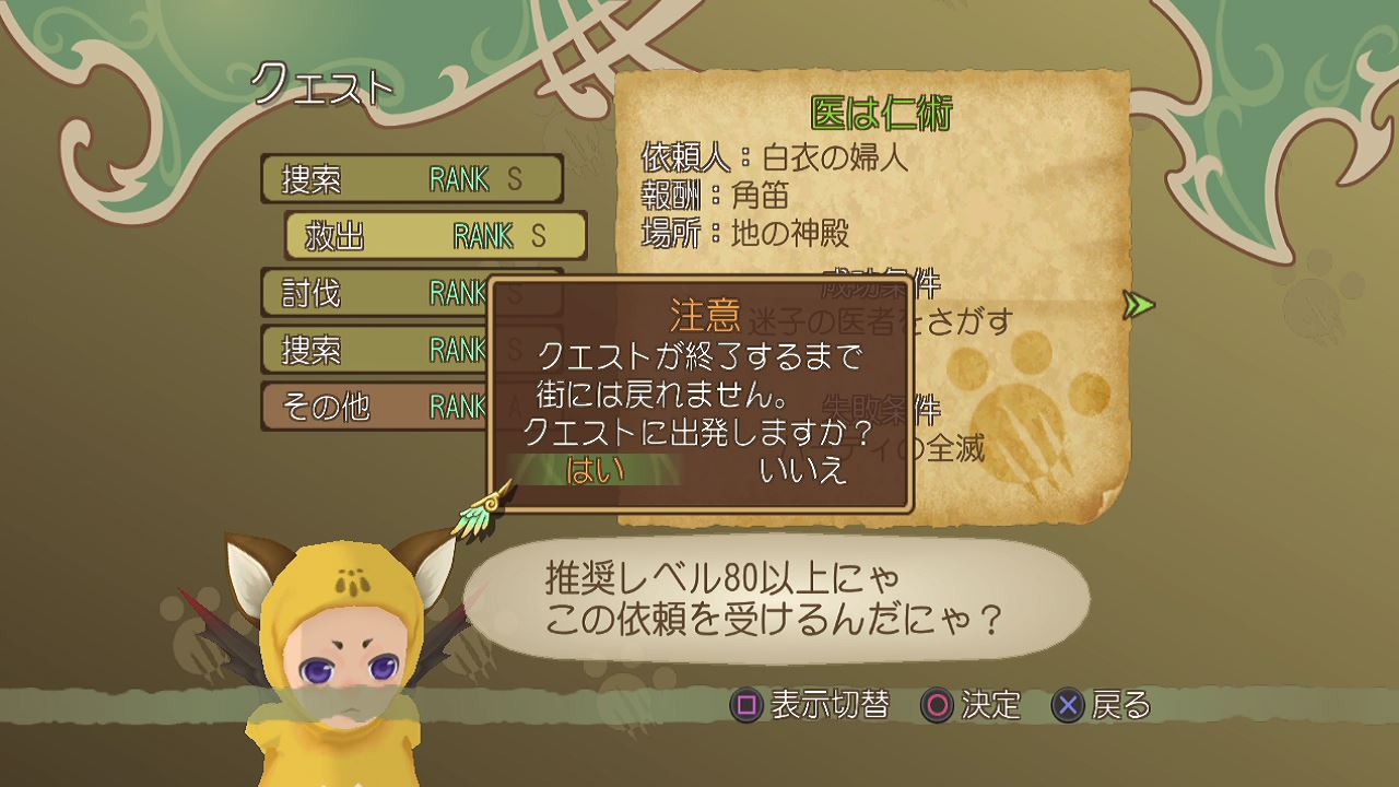 テイルズオブシンフォニア ラタトスクの騎士 04 3周目 トロコン クリア状況確認とかいろいろ テイルズオブシンフォニア ラタトスクの騎士 04 3周目 トロコン クリア状況確認とかいろいろ
