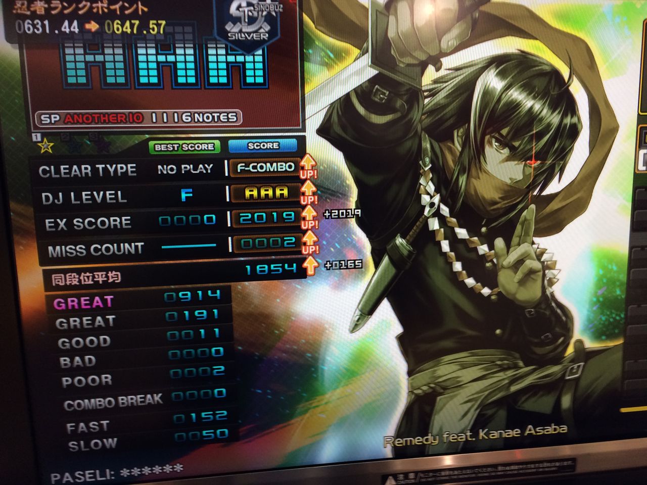 弐寺24 SINOBUZ稼働→デフォ曲Nフルコン埋め : クリア状況確認