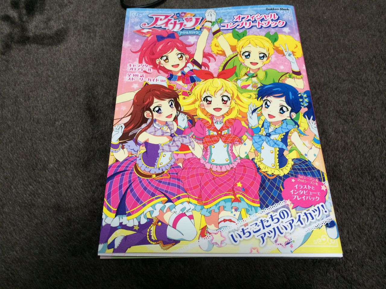 14 12 13 劇場版アイカツ 他 クリア状況確認とかいろいろ