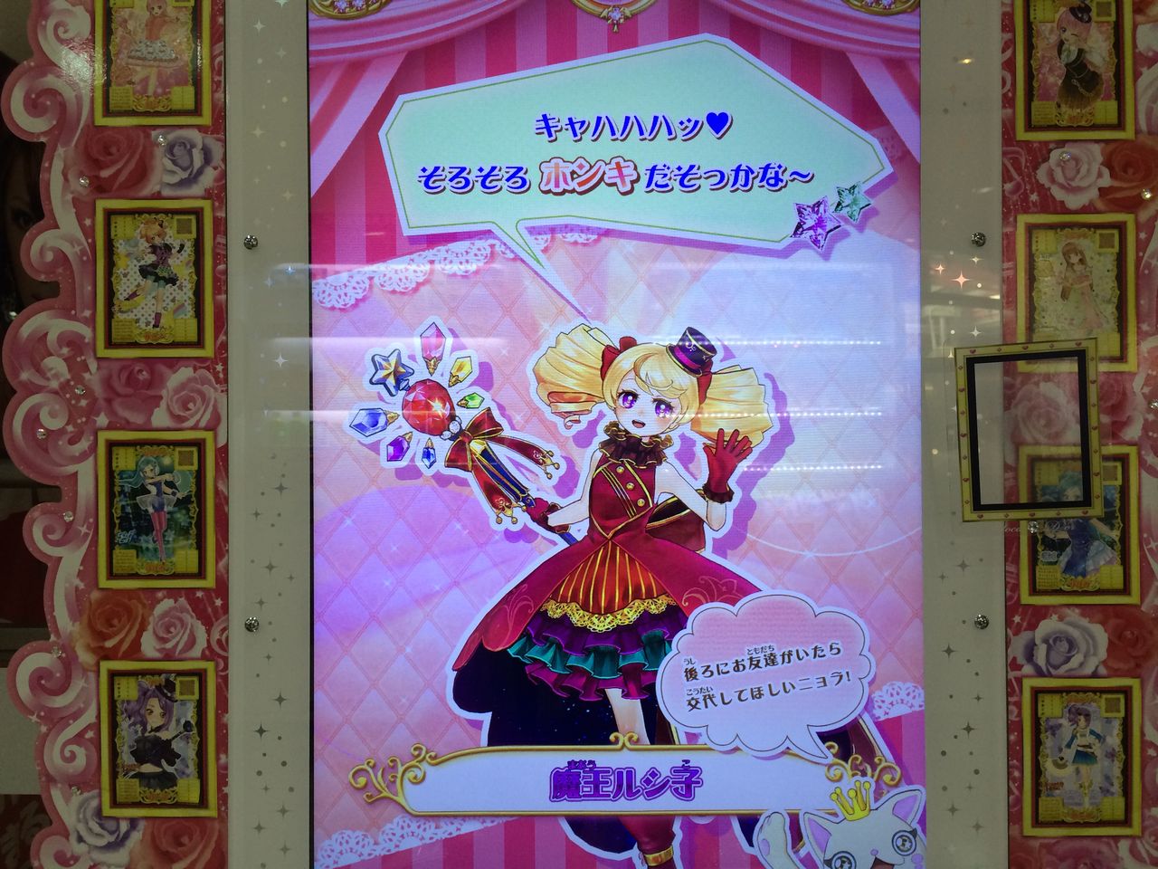 オトカドール 12 1stドリームphase3攻略 クリア状況確認とかいろいろ
