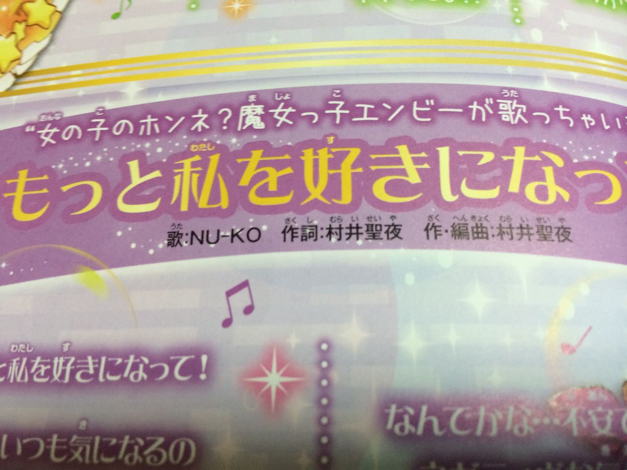 オトカドール-08(公式ファンブックスタート号) : クリア状況確認とか