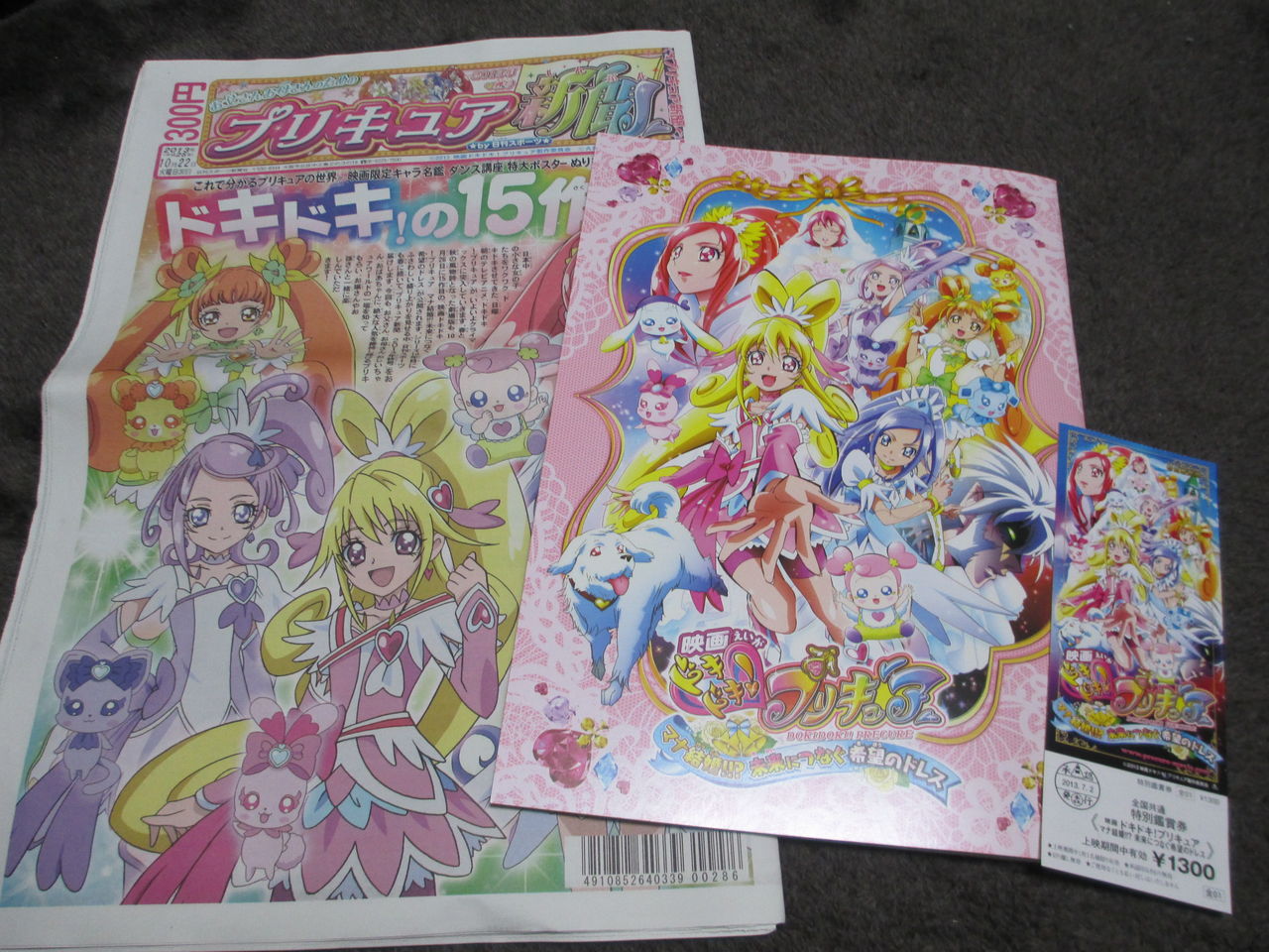 ドキドキプリキュア 映画 クリア状況確認とかいろいろ ドキドキプリキュア 映画 クリア状況確認とかいろいろ