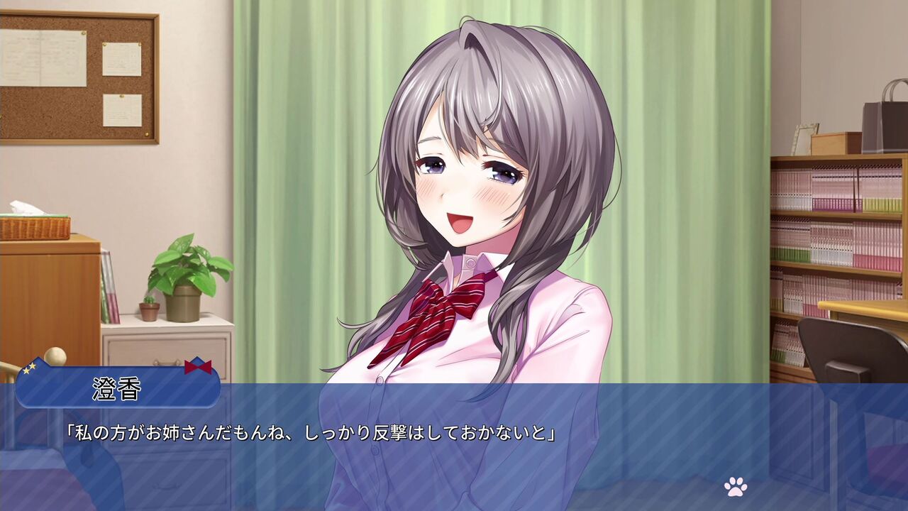 見鏡澄香の制服活動(初プレイ～トロコン！) : クリア状況確認