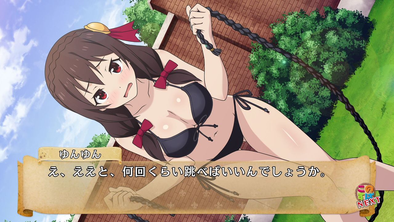 この素晴らしい世界に祝福を この欲深いゲームに審判を 初プレイ トロコン クリア状況確認とかいろいろ