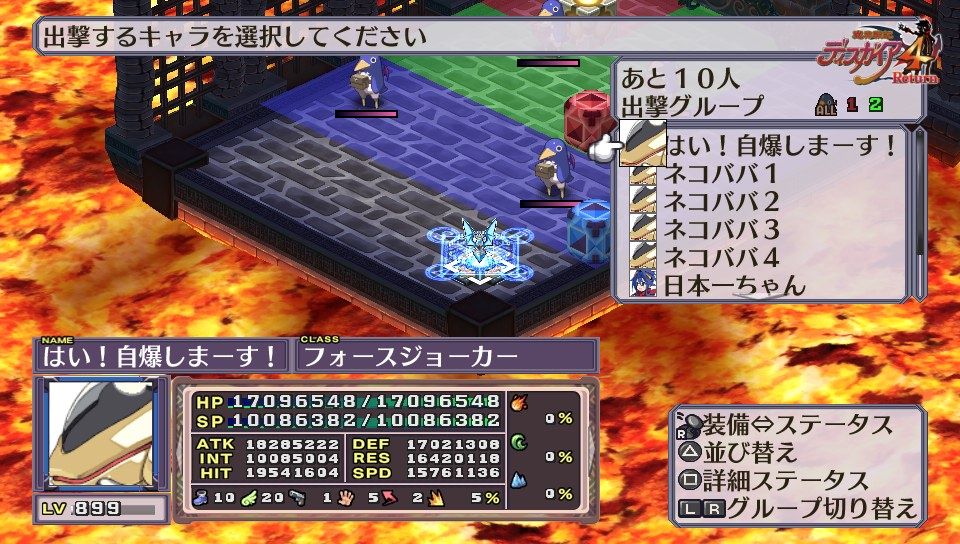 ディスガイア4r 015 カンストトラペ作成 複製まで クリア状況確認とかいろいろ ディスガイア4r 015 カンストトラペ作成 複製まで クリア状況確認とかいろいろ