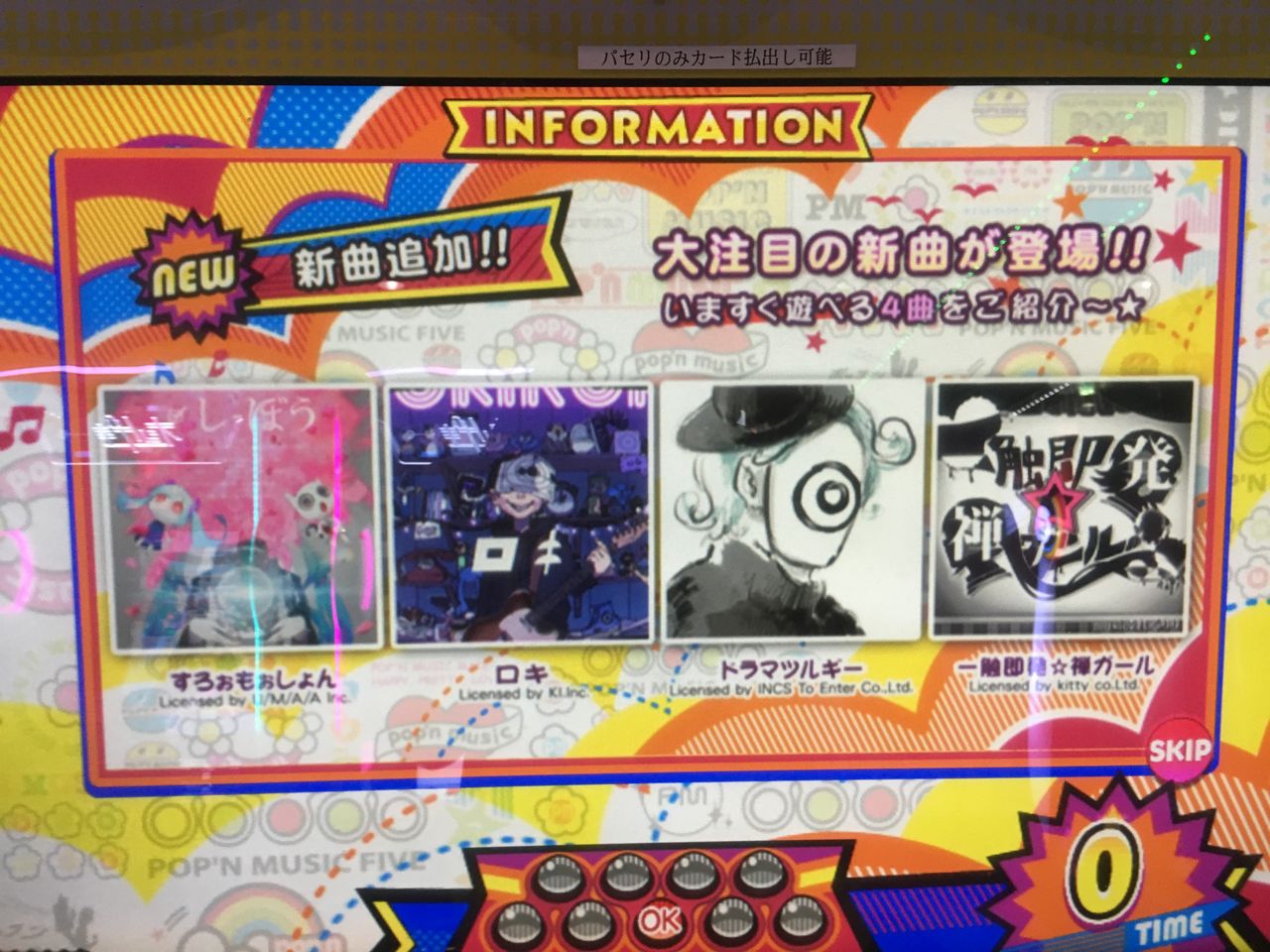 19 8 12 東山奈央1st Tour Live Infinity 大阪 クリア状況確認とかいろいろ