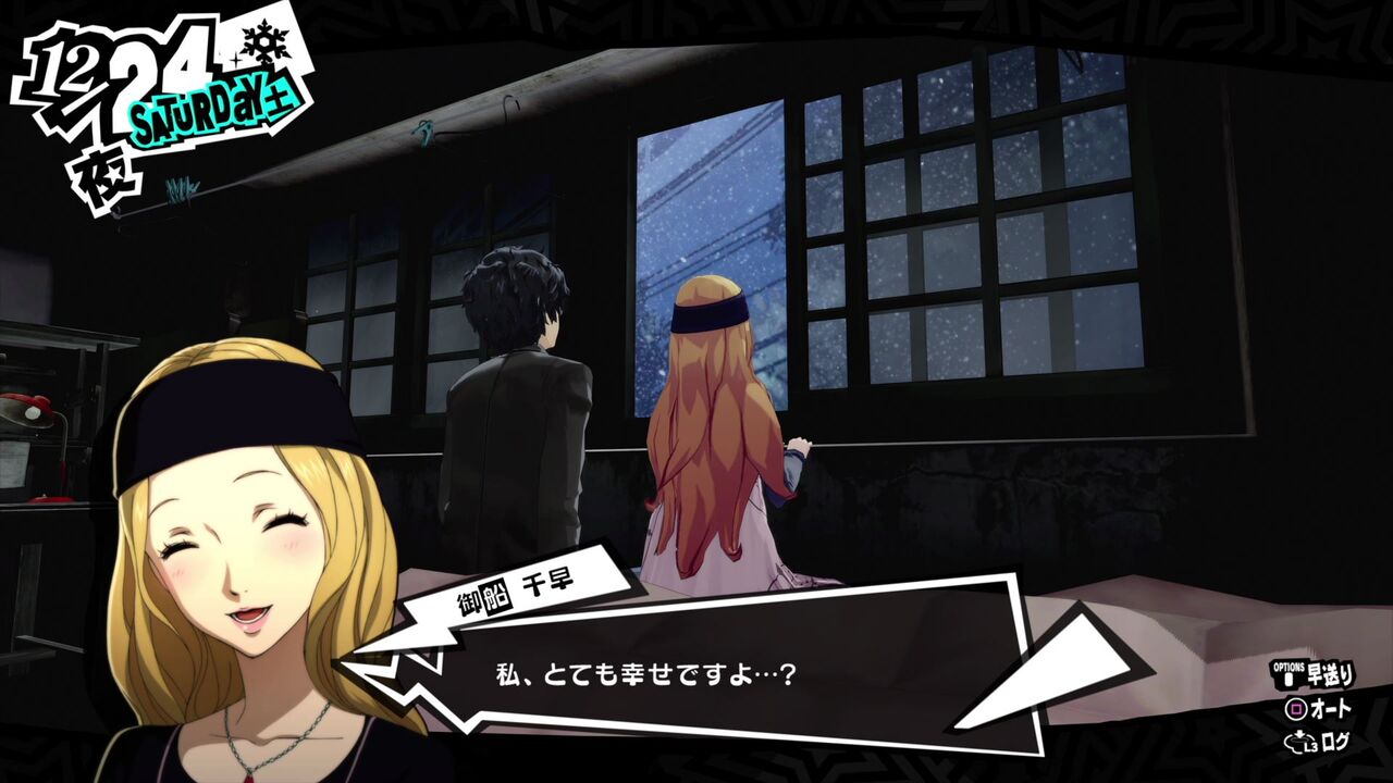 P5r 06 12 24 トロコン クリア状況確認とかいろいろ