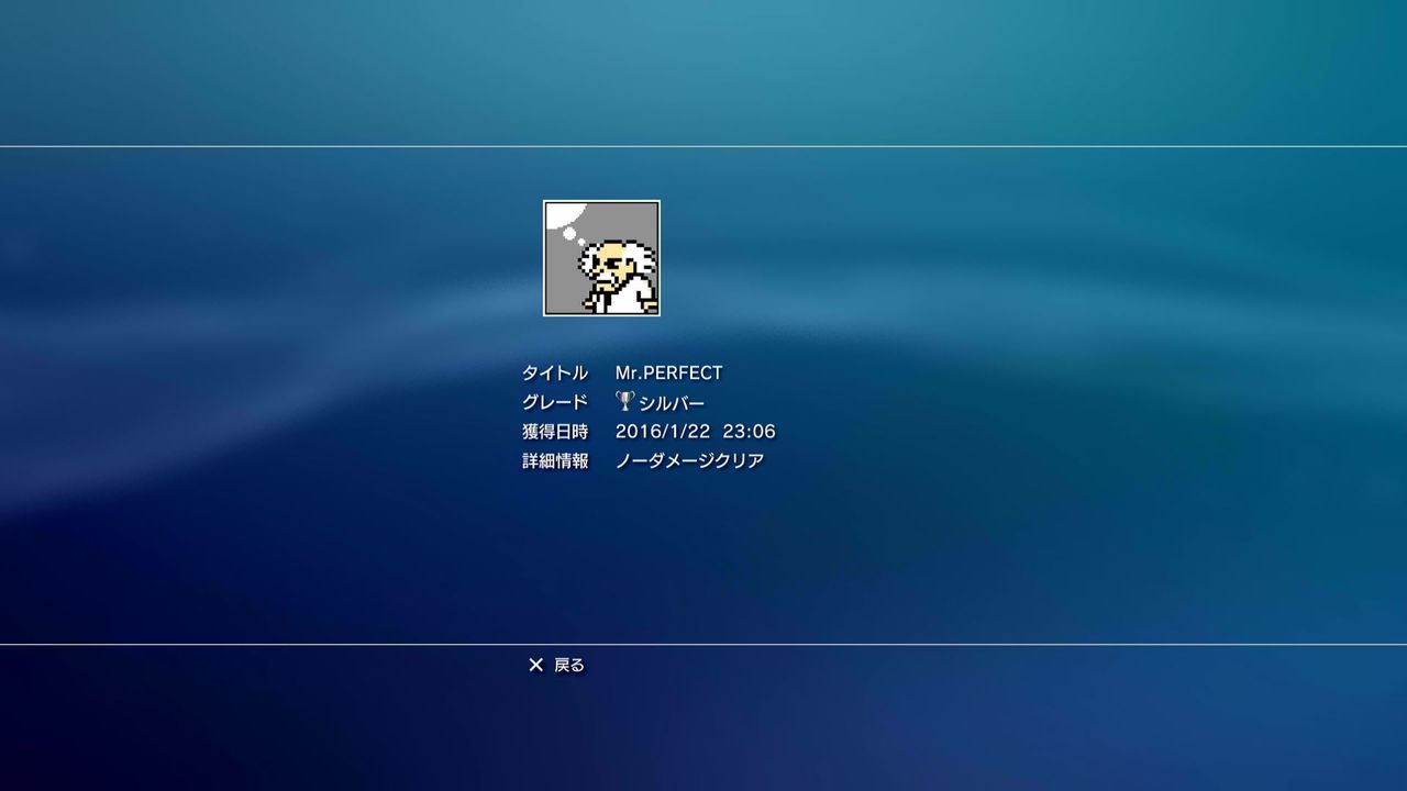 Ps3 ロックマン10 02 ノーダメージクリア クリア状況確認とかいろいろ Ps3 ロックマン10 02 ノーダメージクリア クリア状況確認とかいろいろ