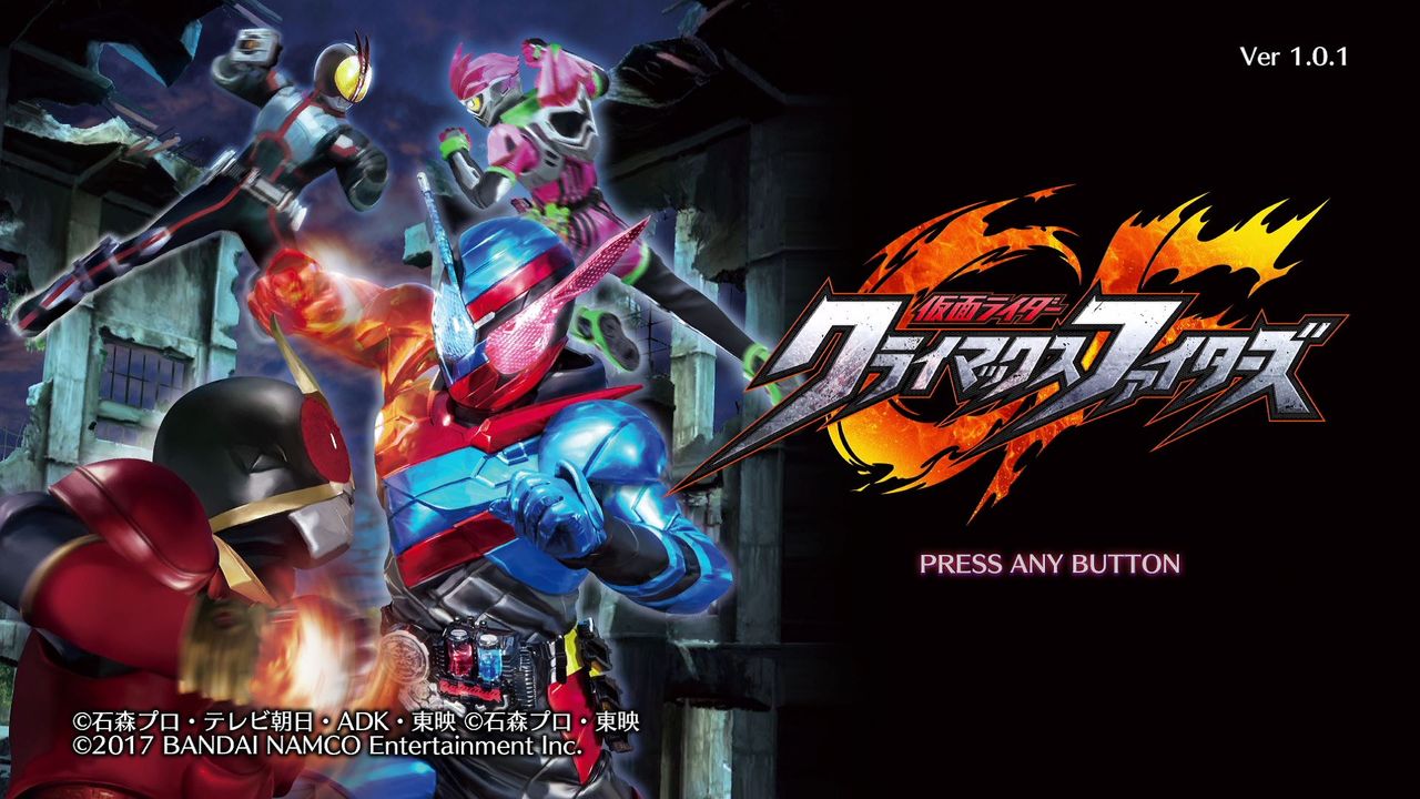仮面ライダー クライマックスファイターズ 初プレイ トロコン クリア状況確認とかいろいろ 仮面ライダー クライマックスファイターズ 初プレイ トロコン クリア状況確認とかいろいろ