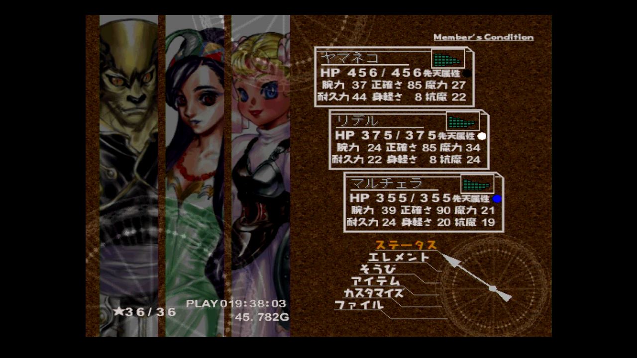 クロノクロス クロノクロス-02（ボート入手～DISC1終了まで） : クリア状況