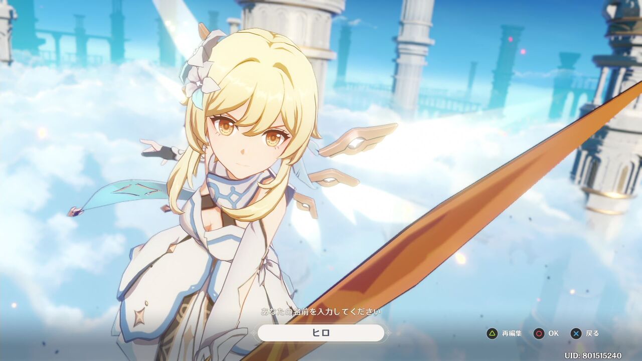 Ps4原神 01 初プレイ ガチャ連 冒険者ランク10まで クリア状況確認とかいろいろ Ps4原神 01 初プレイ ガチャ連 冒険者ランク10まで クリア状況確認とかいろいろ