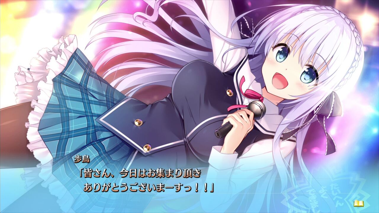 キミの瞳にヒットミー(初プレイ～トロコン！) : クリア状況確認