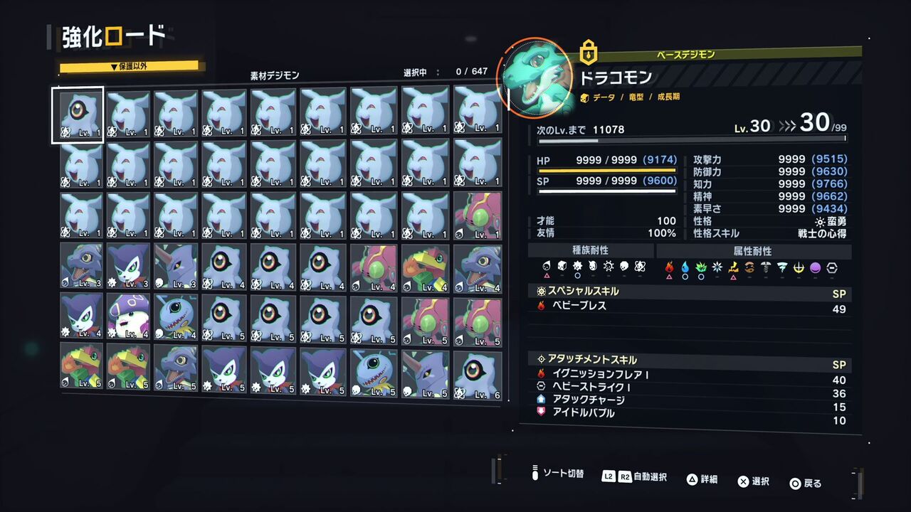 デジモンストーリー タイムストレンジャー 限定版 ユピテルモン