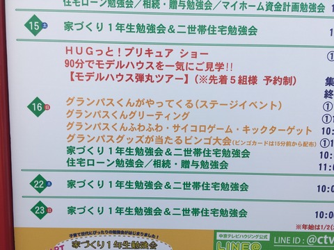 クリア状況確認とかいろいろ