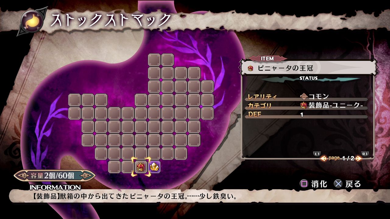 魔女と百騎兵2 02 トロコン クリア状況確認とかいろいろ 魔女と百騎兵2 02 トロコン クリア状況確認とかいろいろ