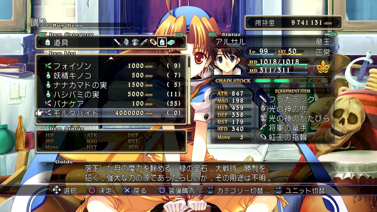 ティアーズ トゥ ティアラ 05 最強武器入手 クリアデータ作成 クリア状況確認とかいろいろ ティアーズ トゥ ティアラ 05 最強武器入手 クリアデータ作成 クリア状況確認とかいろいろ