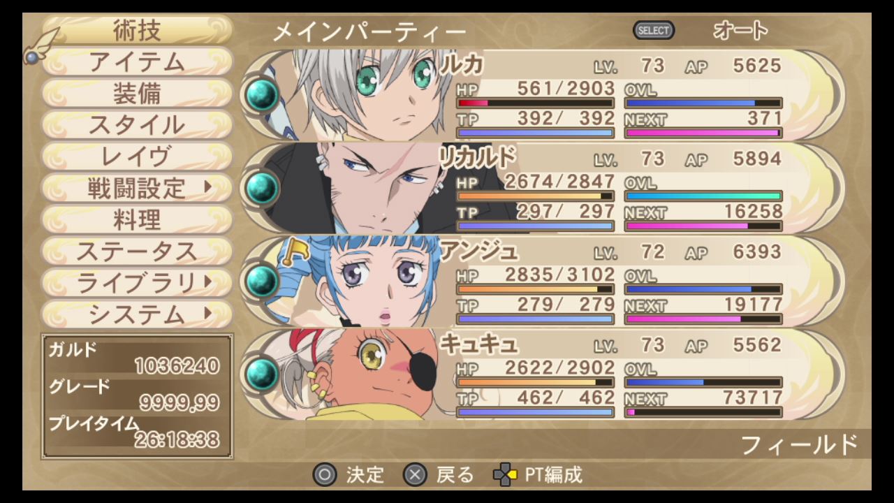 テイルズオブイノセンスr 02 2周目クリアまで クリア状況確認とかいろいろ