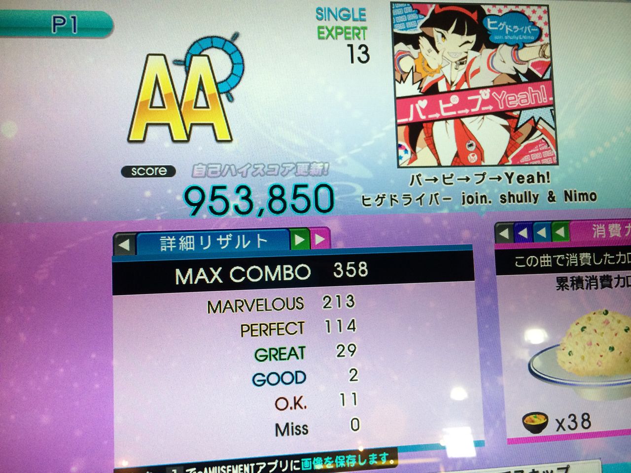 Ddr 015 Lv13パ ピ プ フルコン他 クリア状況確認とかいろいろ