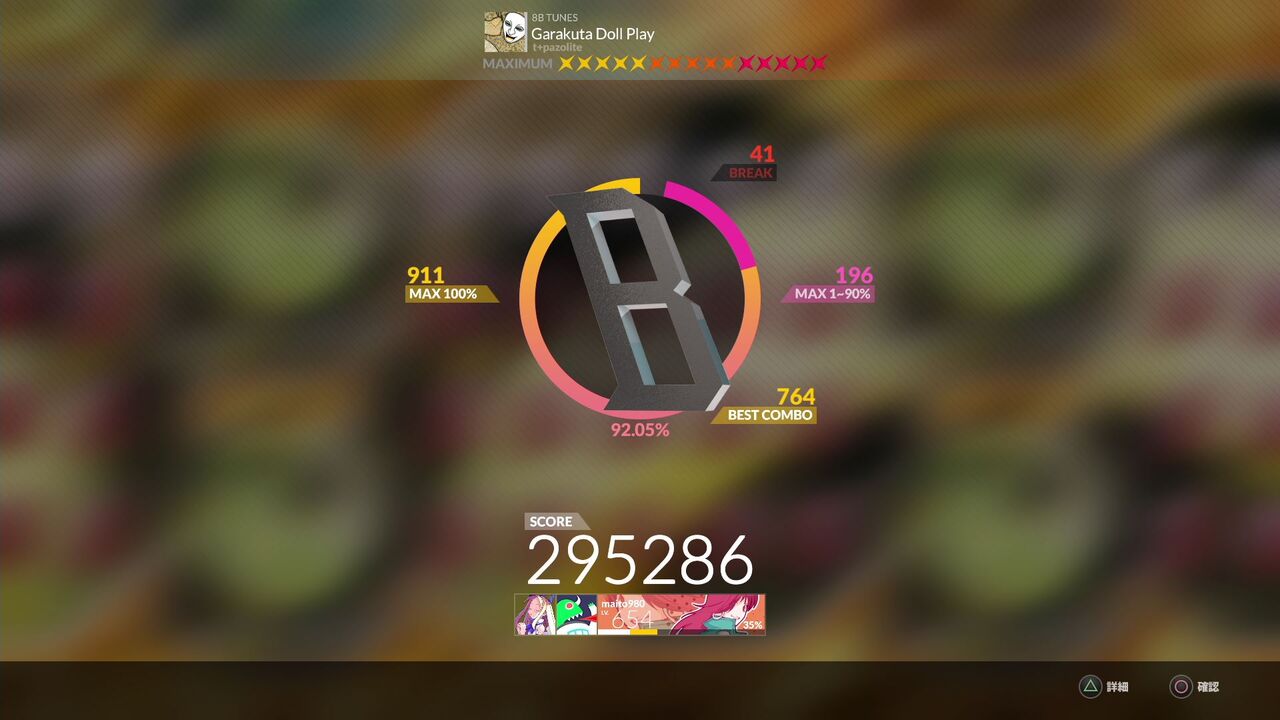 Djmax Respect 25 Dlc Chunithm クリア状況確認とかいろいろ