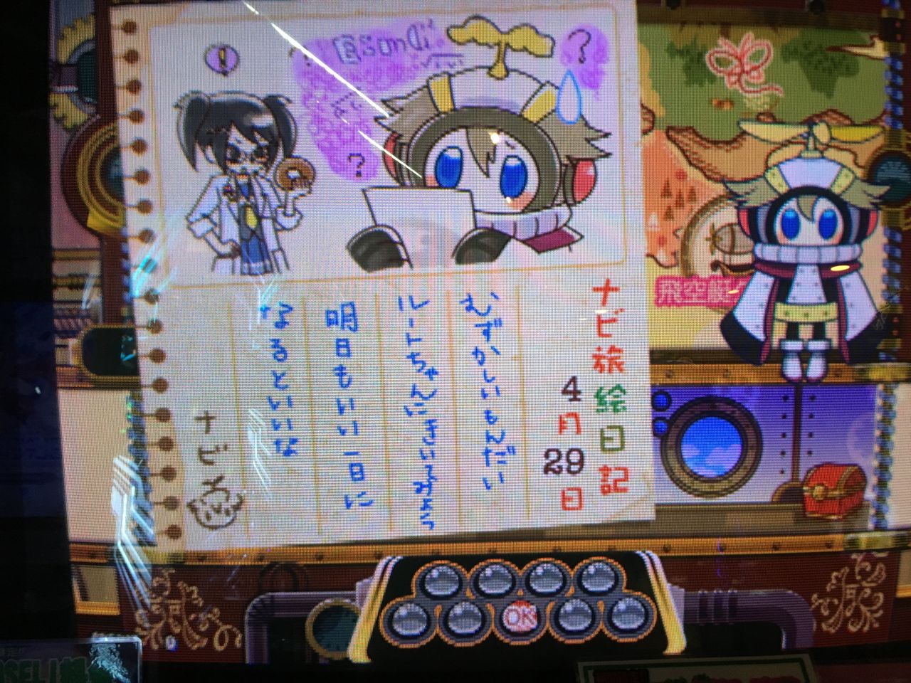 ひなビタ♪、ポップンミュージックサウンドボルテックスぷぎゅット