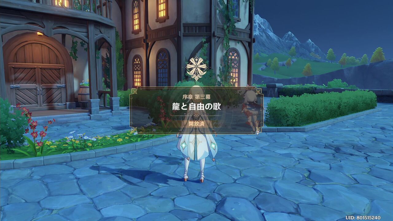Ps4原神 04 冒険者ランク18 まで クリア状況確認とかいろいろ