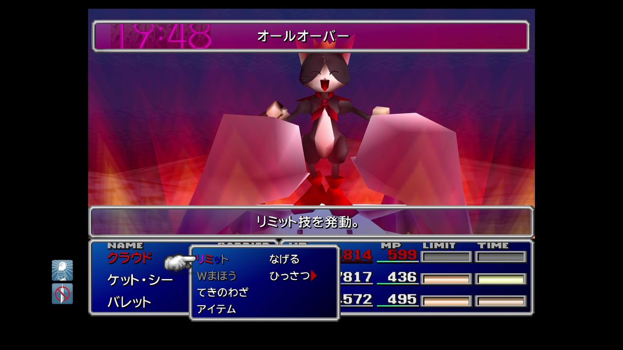 Ps4版ff7 初プレイ トロコン クリア状況確認とかいろいろ