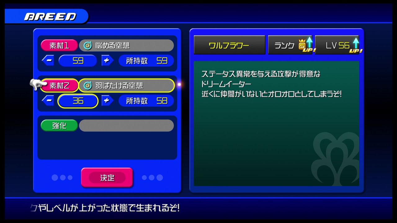 Kh 3d Hd 02 クリア後作業 トロコン クリア状況確認とかいろいろ