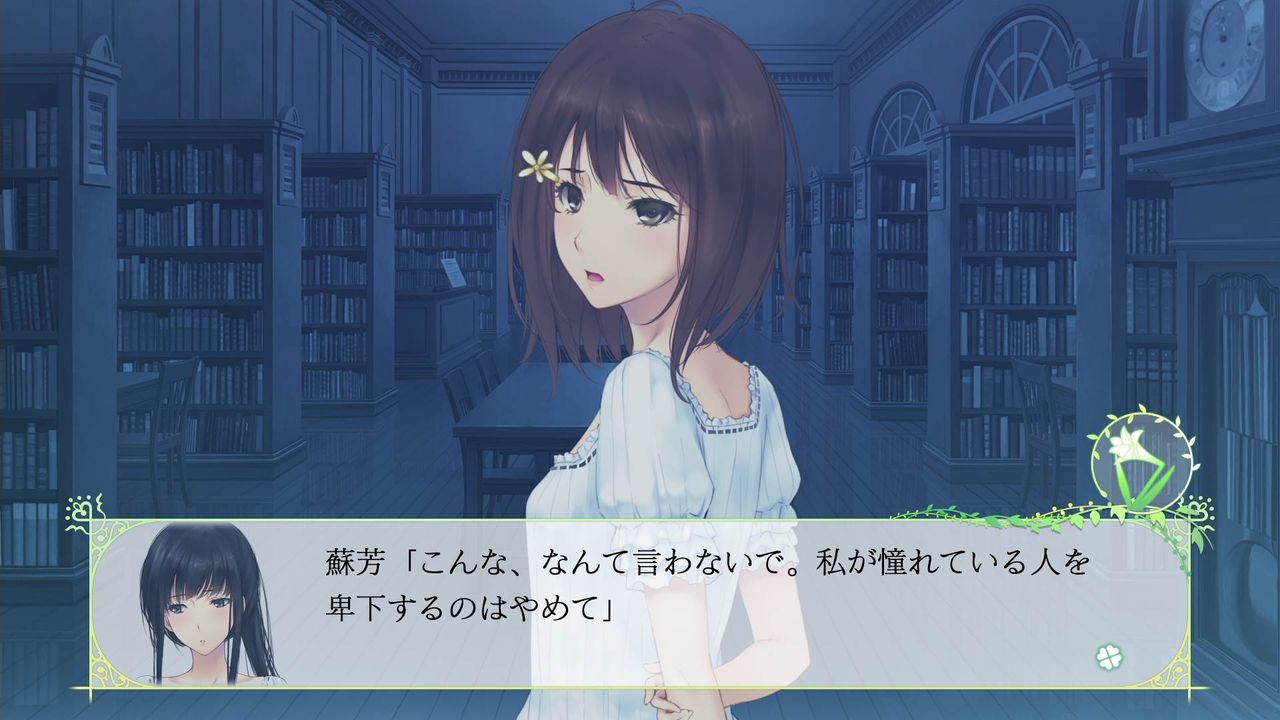 Flowers 四季 初プレイ トロコン クリア状況確認とかいろいろ