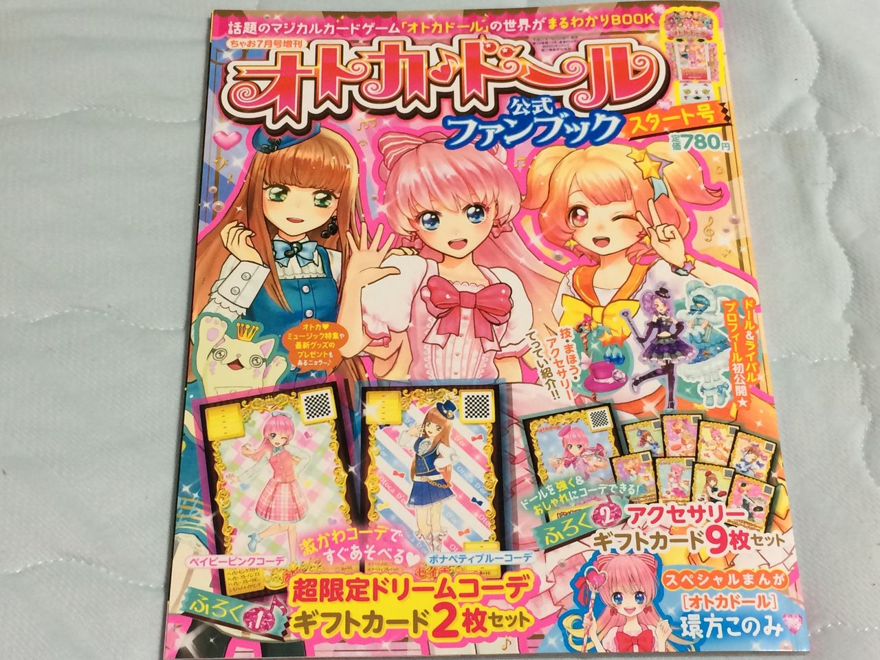 オトカドール-08(公式ファンブックスタート号) : クリア状況確認とか