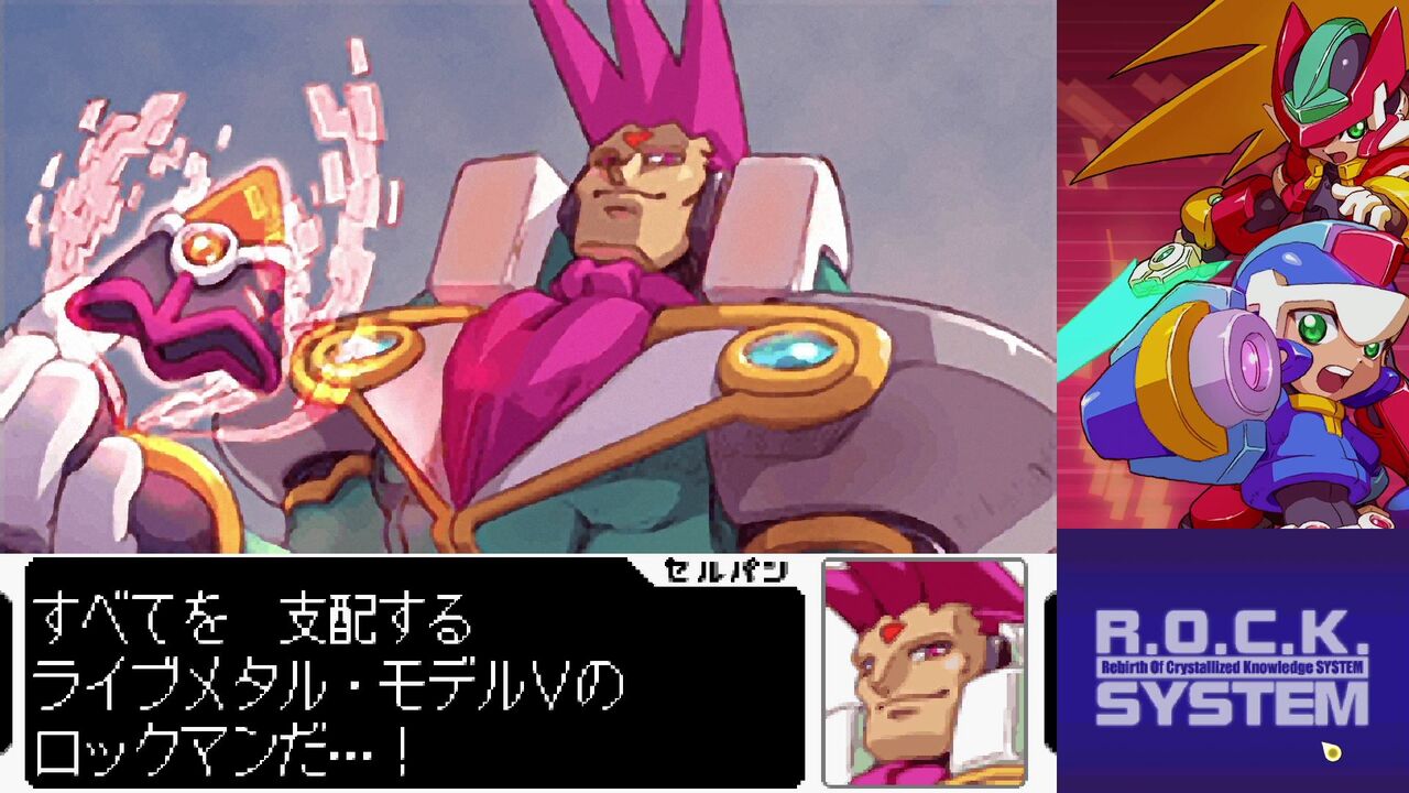 ロックマンゼロ ゼクスコレクション 03 Zx クリア状況確認とかいろいろ ロックマンゼロ ゼクスコレクション 03 Zx クリア状況確認とかいろいろ