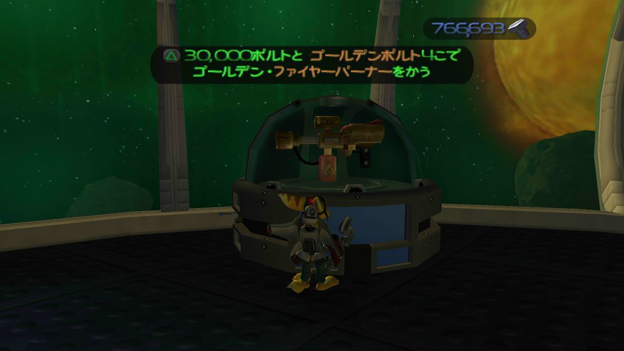 ラチェット クランクhd 02 クリア トロコン クリア状況確認とかいろいろ ラチェット クランクhd 02 クリア トロコン クリア状況確認とかいろいろ