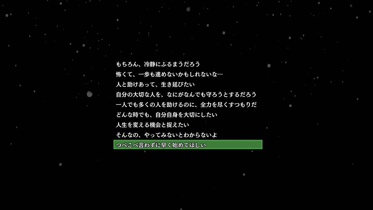 絶体絶命都市4 初プレイ トロコン クリア状況確認とかいろいろ