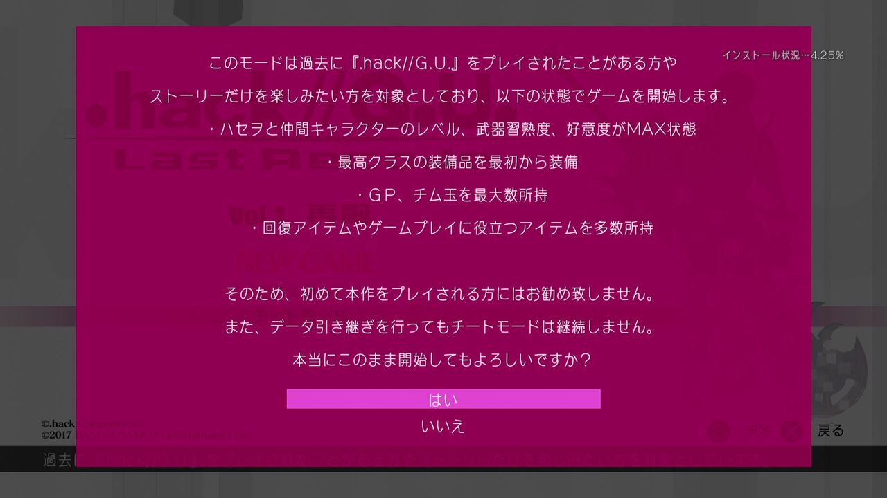 Hack G U Last Recode 01 初プレイ Vol 1 再誕まで クリア状況確認とかいろいろ