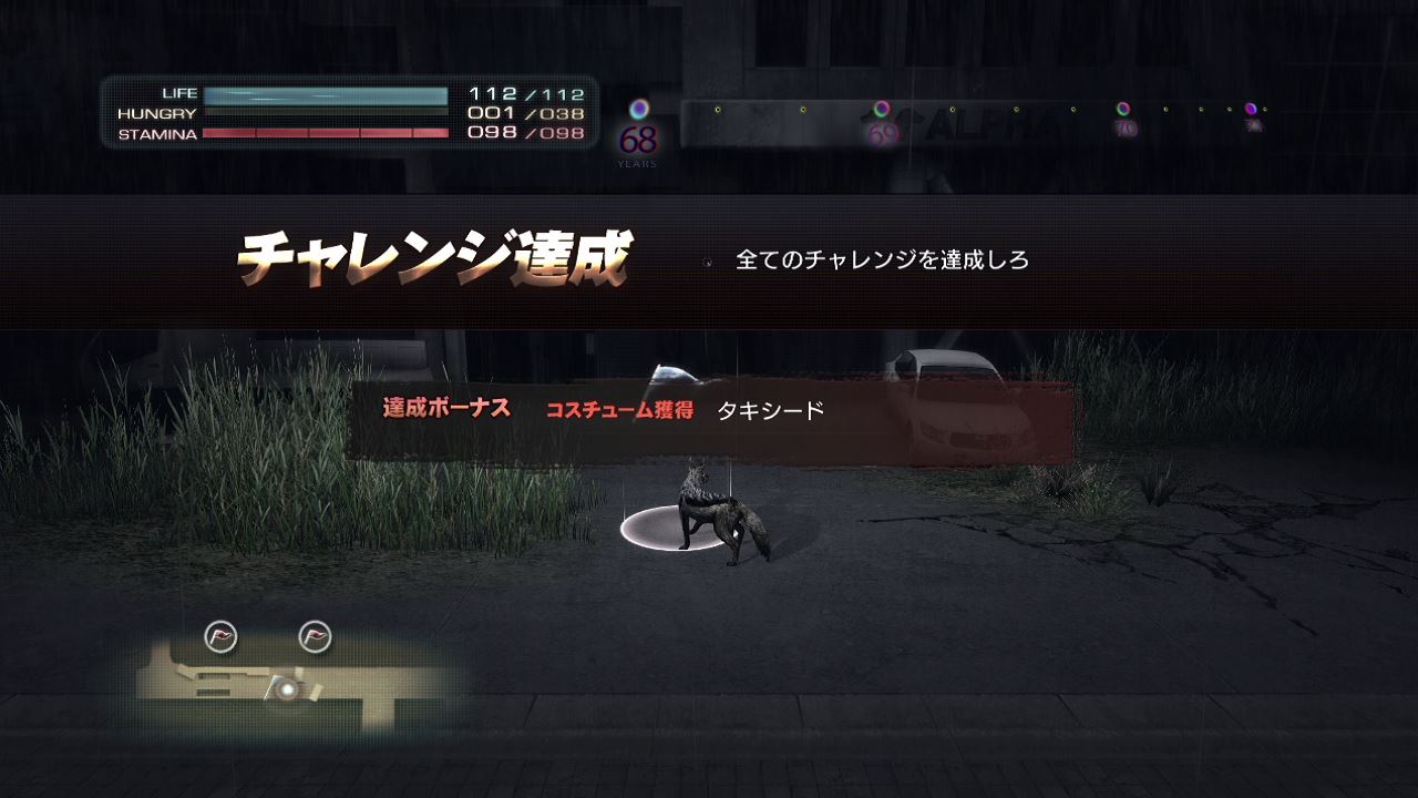 Tokyo Jungle 初プレイ トロコン クリア状況確認とかいろいろ