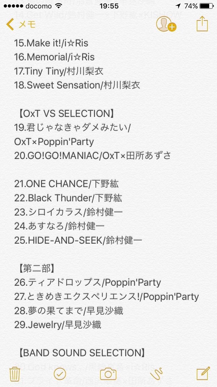 18 3 3 Animax Musix18大阪 クリア状況確認とかいろいろ 18 3 3 Animax Musix18大阪 クリア状況確認とかいろいろ