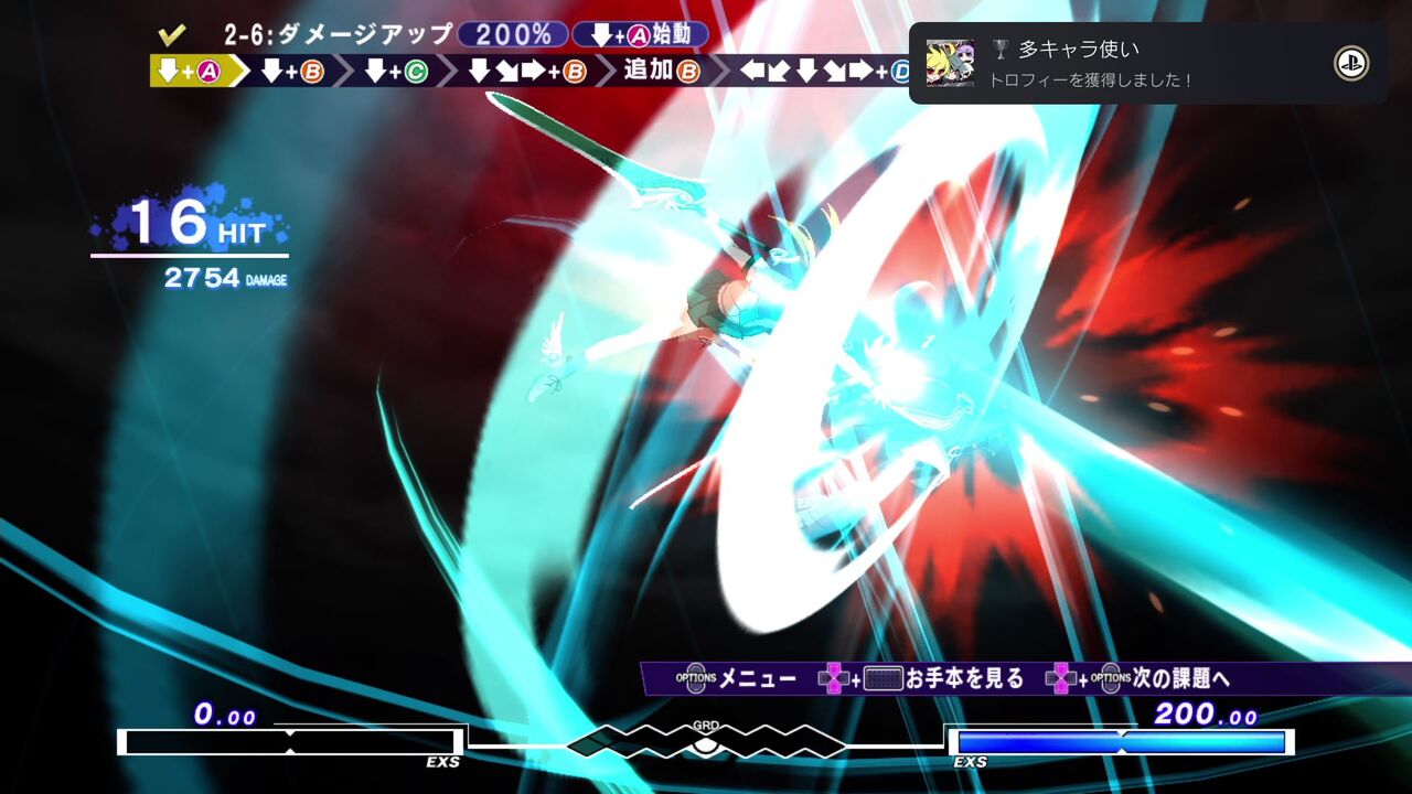 Under Night In Birth Exe Late St 初プレイ トロコン クリア状況確認とかいろいろ