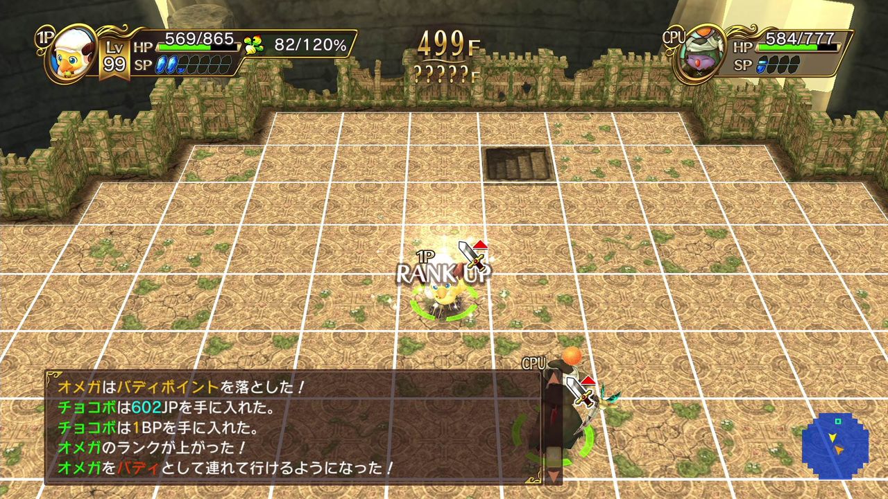 チョコボの不思議なダンジョン エブリバディ 03 トロコン クリア状況確認とかいろいろ チョコボの不思議なダンジョン エブリバディ 03 トロコン クリア状況確認とかいろいろ