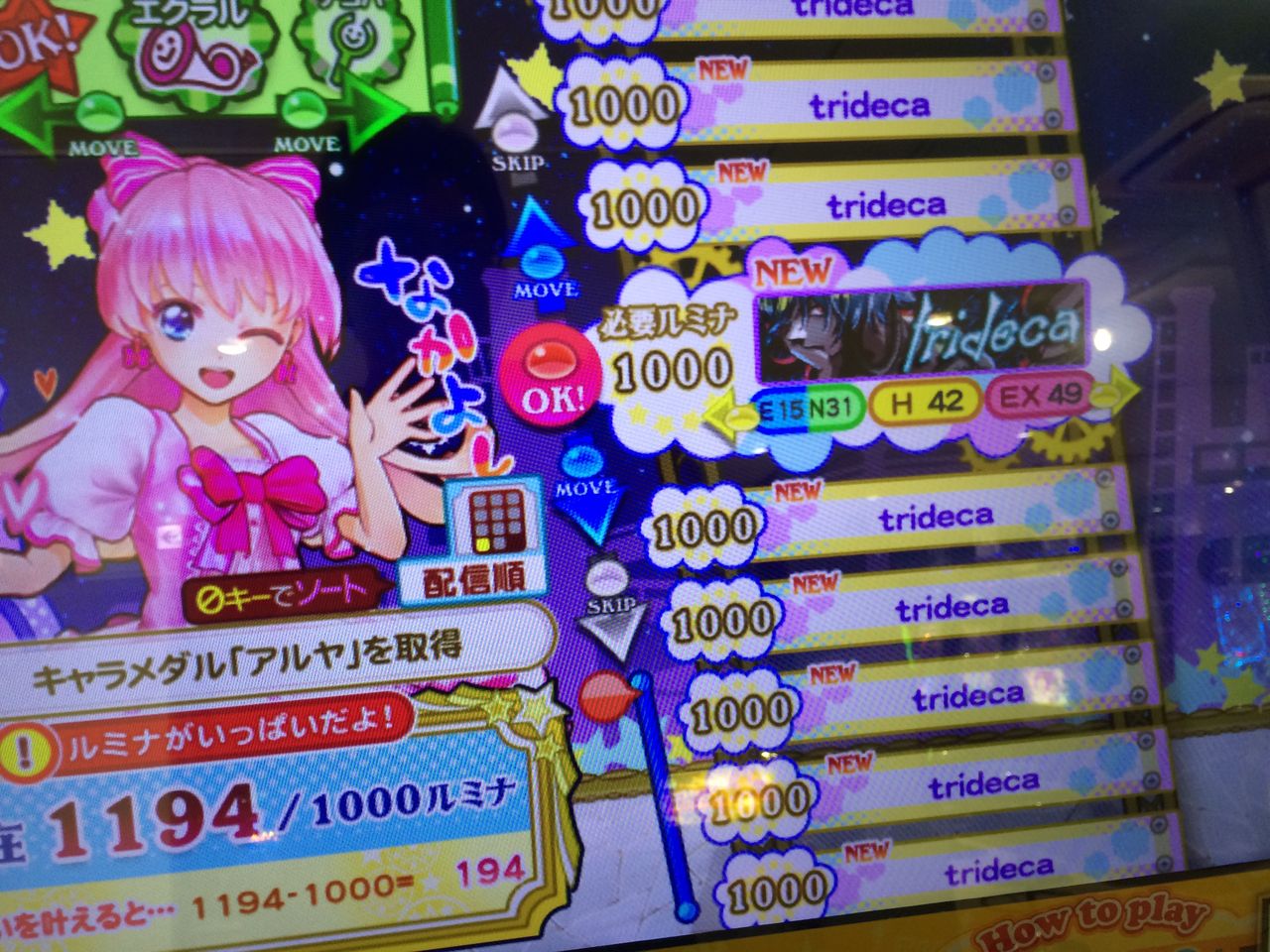Pop N 25 16 6 26まで Lv49 ジャッジ Trideca クリア状況確認とかいろいろ