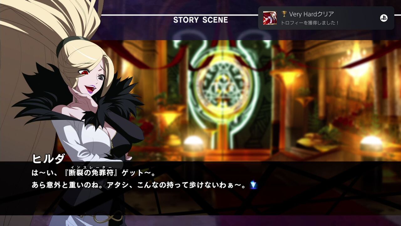 Under Night In Birth Exe Late St 初プレイ トロコン クリア状況確認とかいろいろ Under Night In Birth Exe Late St 初プレイ トロコン クリア状況確認とかいろいろ