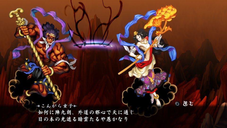 朧村正-02（～百姫編クリア） : クリア状況確認とかいろいろ