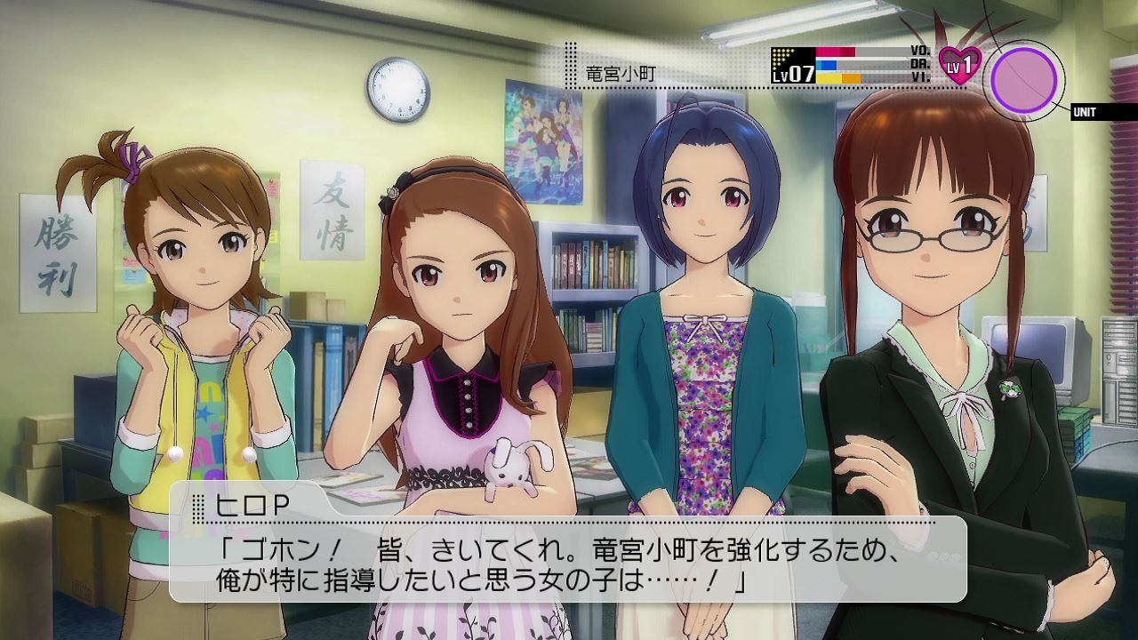 アイドルマスター2 02 エクストラエピソード 4キャラクリア クリア状況確認とかいろいろ