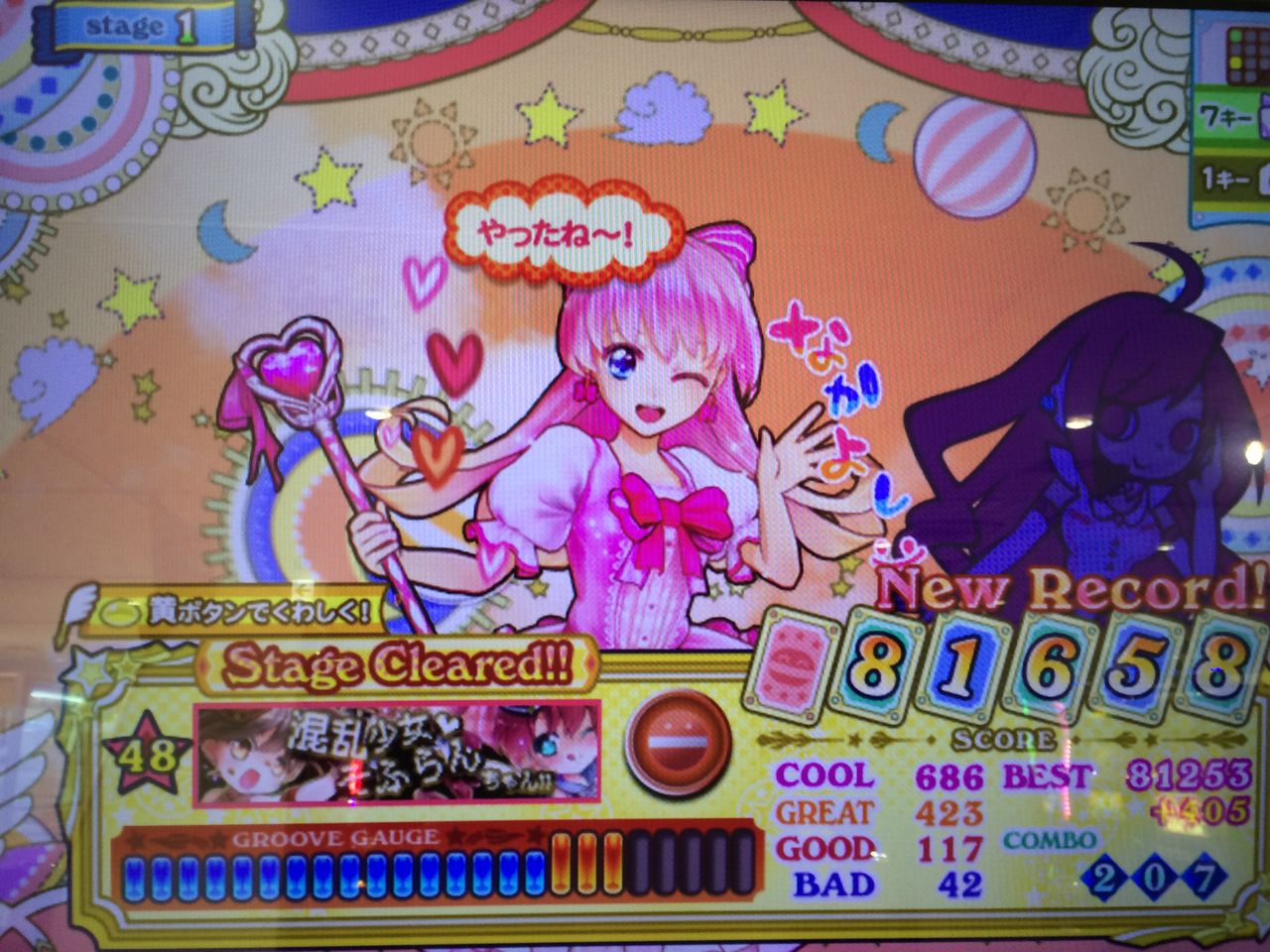 Pop N 27 16 7 14 Floor Infection 3曲追加 クリア状況確認とか
